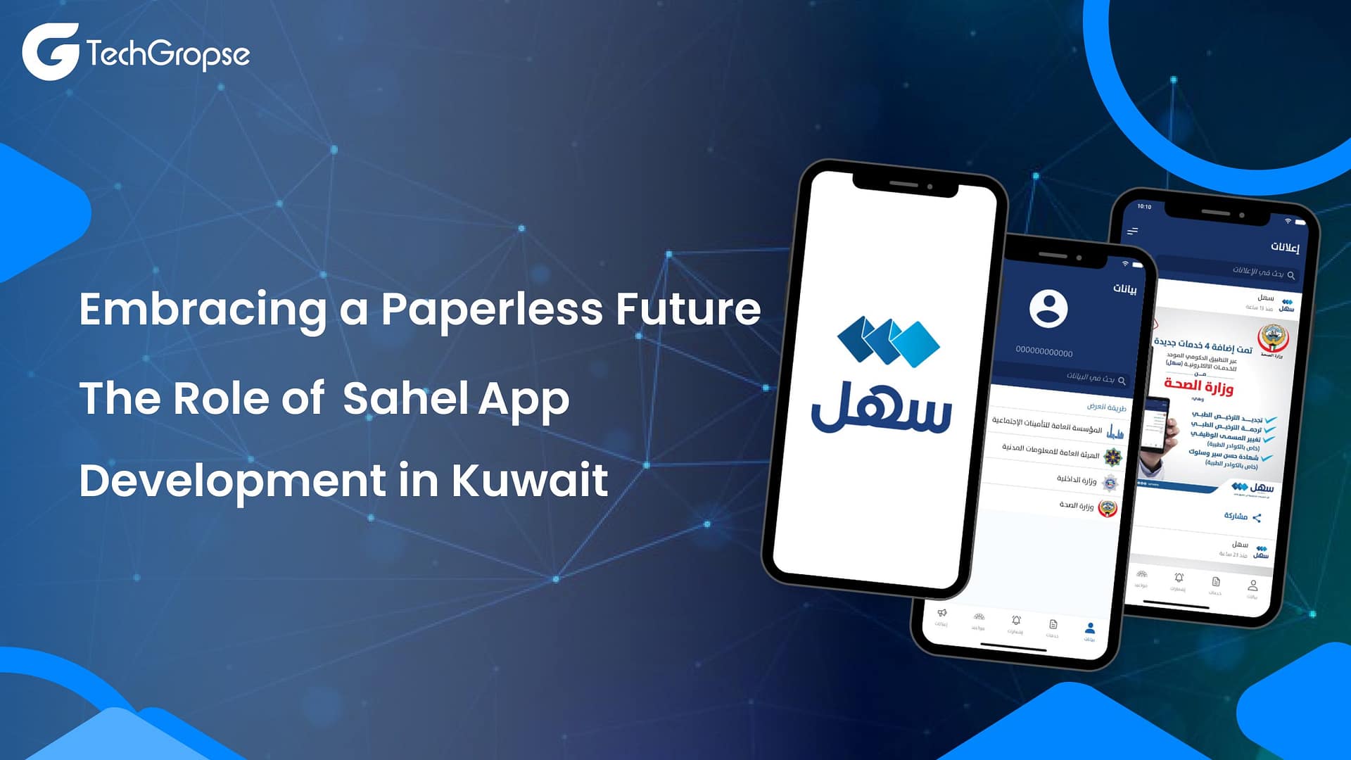Embracing a Paperless Future: The Role of Sahel App Development in Kuwait